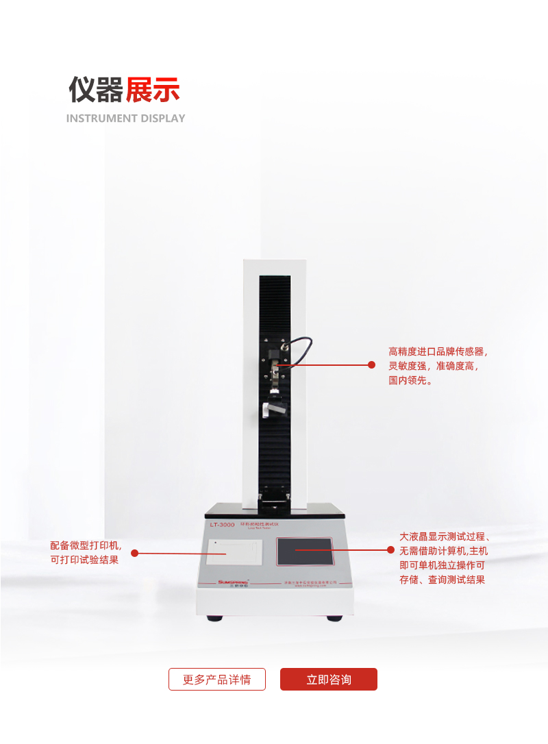 環(huán)形初粘性測試儀