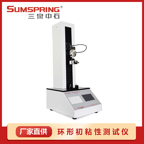 環(huán)形初粘性測試儀