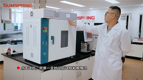 啟動(dòng)試驗(yàn)并觀察