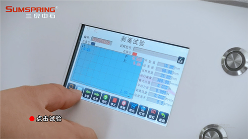 啟動(dòng)試驗(yàn)